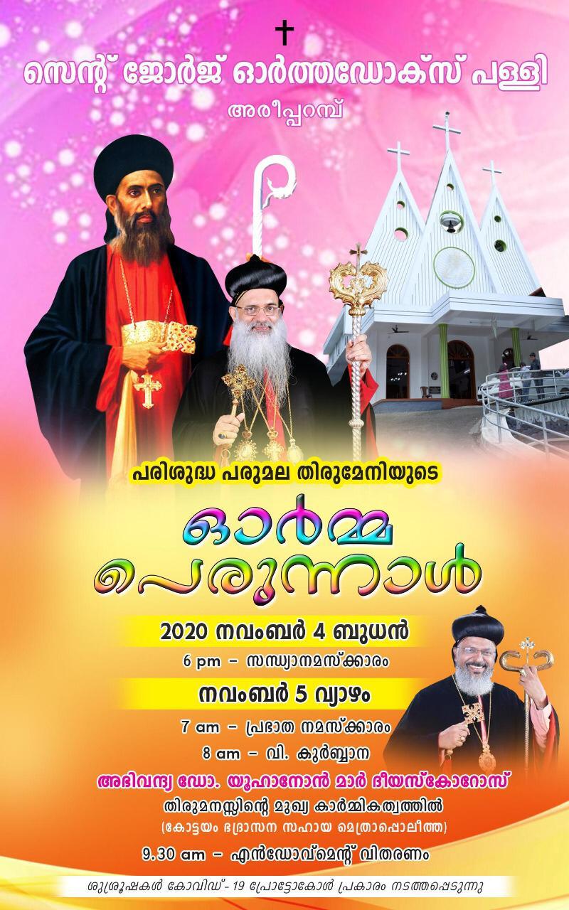 st.gregorious's feast 2020 pamphlet 2