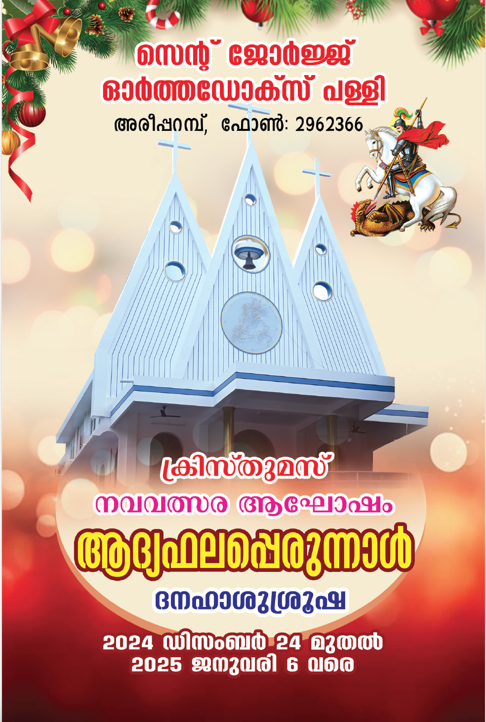 2025_Harvest_Festival_Events