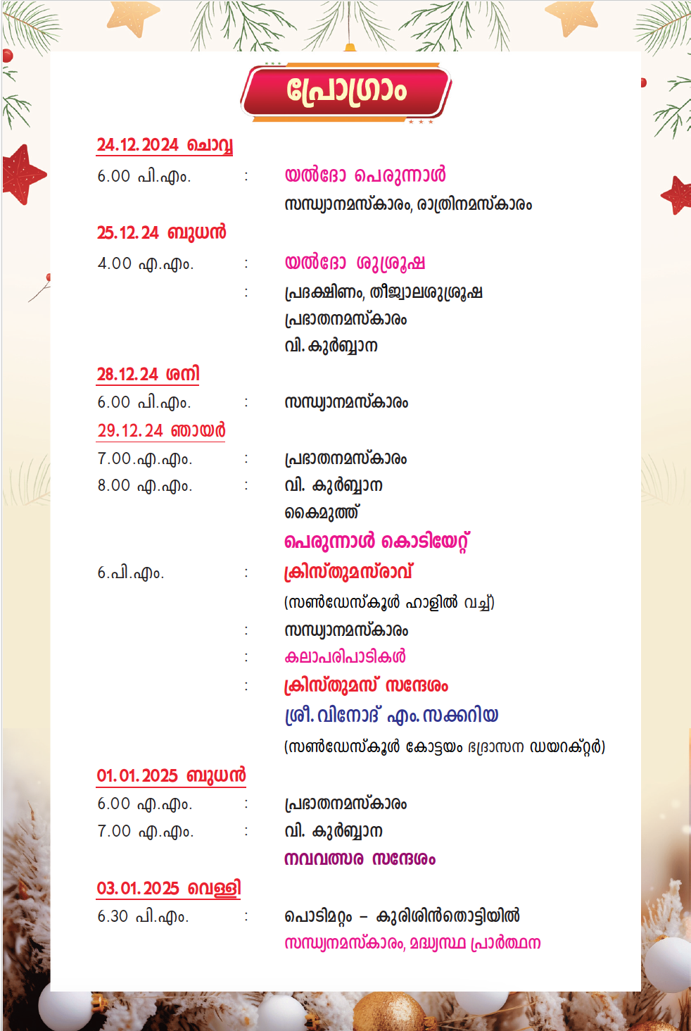 2025_Harvest_Festival_Events